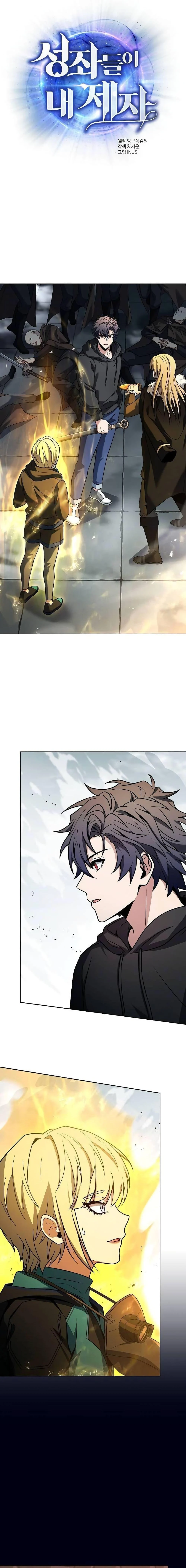 The Constellations Are My Disciples ตอนที่ 47 page 5