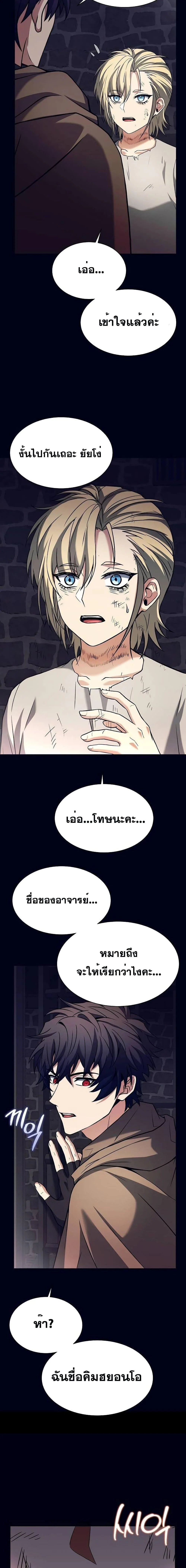 The Constellations Are My Disciples ตอนที่ 47 page 16