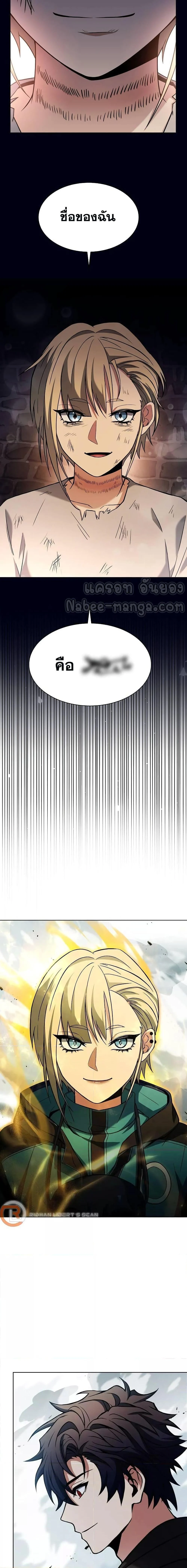 The Constellations Are My Disciples ตอนที่ 47 page 17