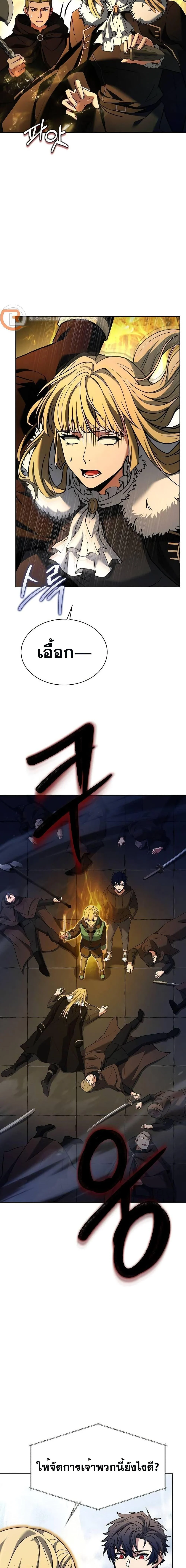 The Constellations Are My Disciples ตอนที่ 47 page 21