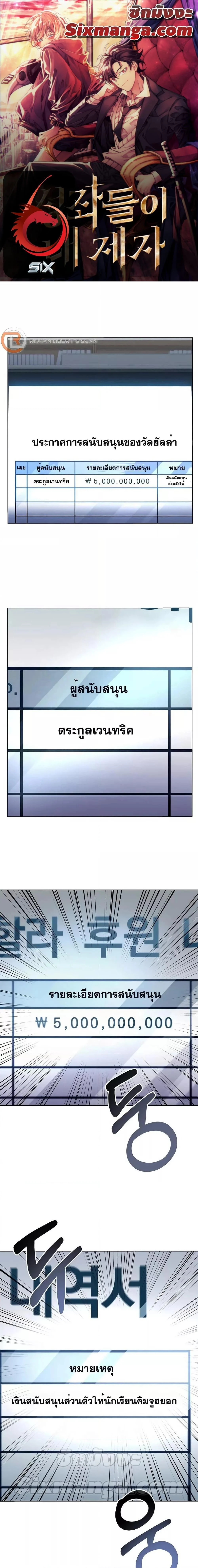 The Constellations Are My Disciples ตอนที่ 48 page 0