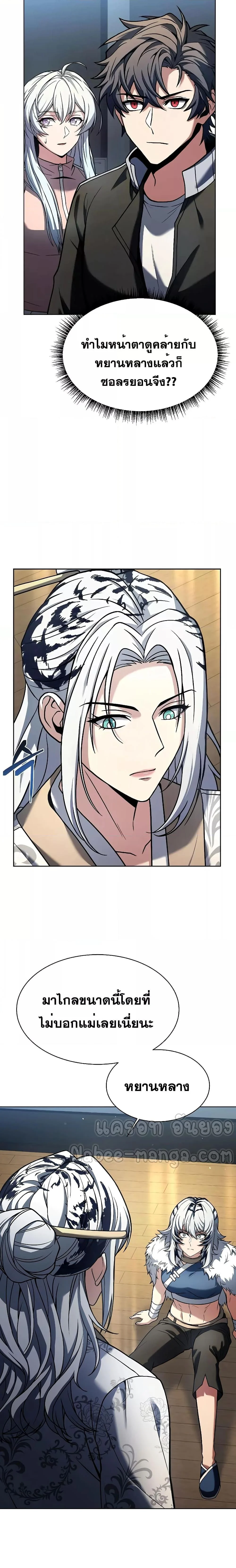 The Constellations Are My Disciples ตอนที่ 52 page 1