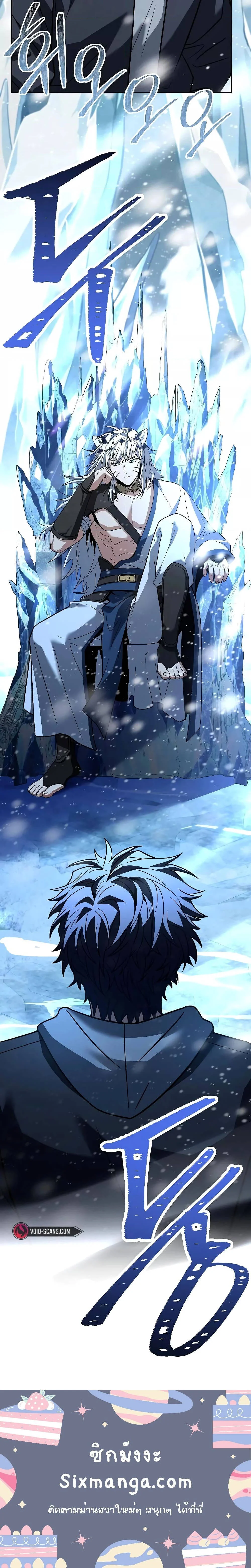 The Constellations Are My Disciples ตอนที่ 53 page 7