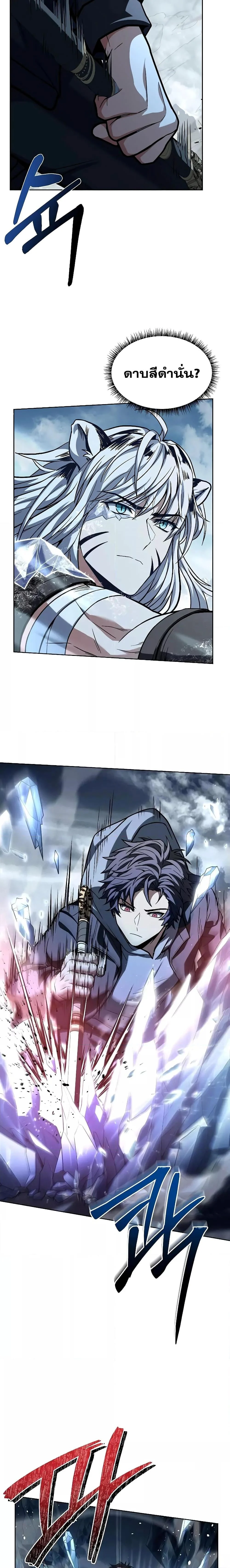 The Constellations Are My Disciples ตอนที่ 55 page 13