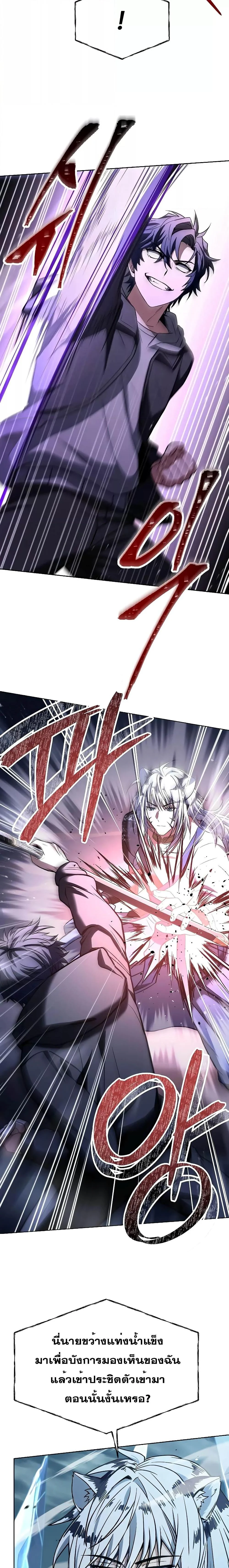 The Constellations Are My Disciples ตอนที่ 55 page 16