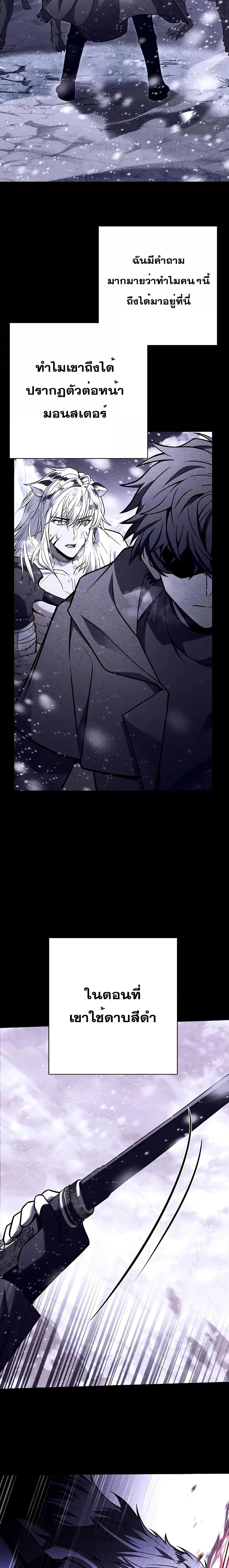 The Constellations Are My Disciples ตอนที่ 55 page 26