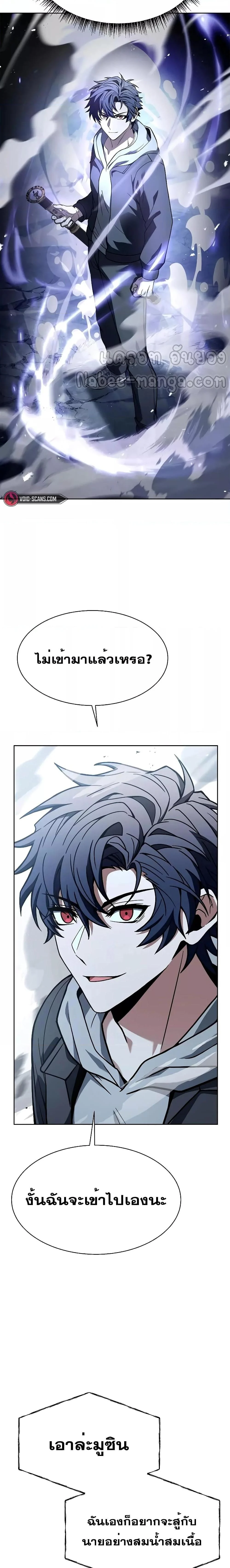 The Constellations Are My Disciples ตอนที่ 55 page 28