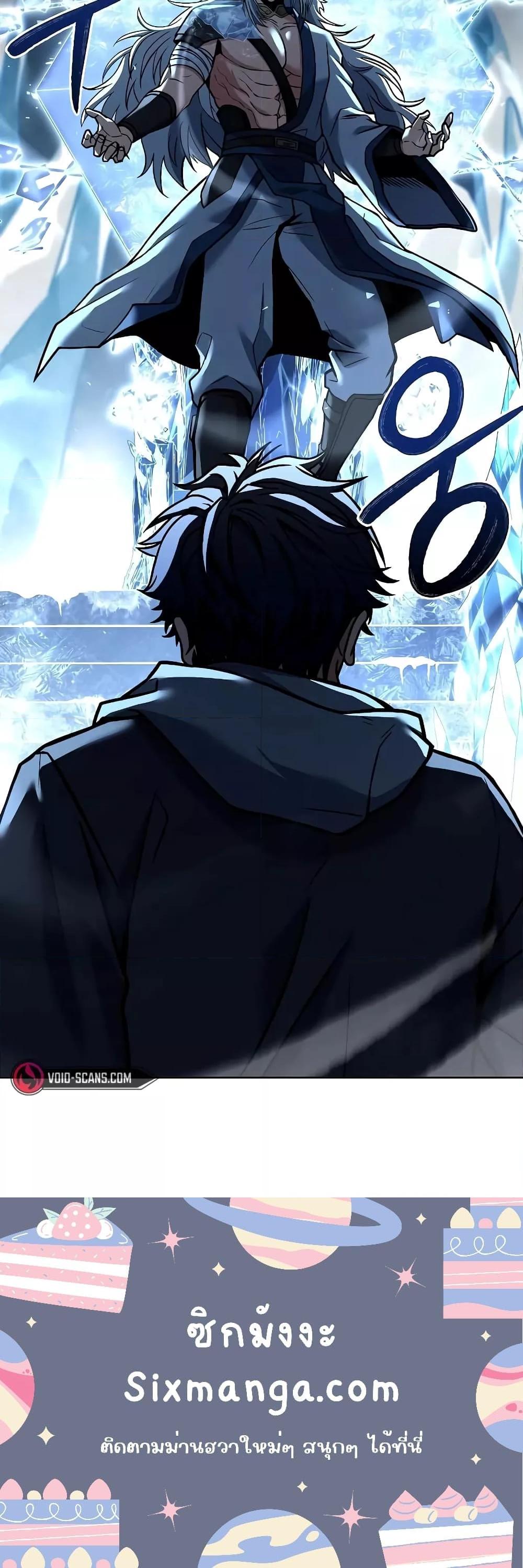 The Constellations Are My Disciples ตอนที่ 55 page 30