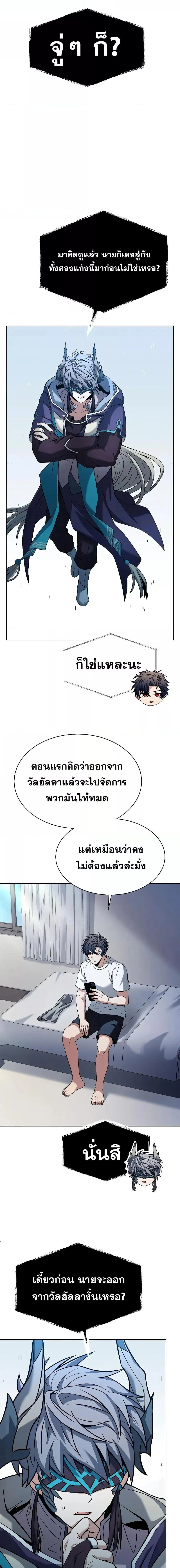 The Constellations Are My Disciples ตอนที่ 61 page 20