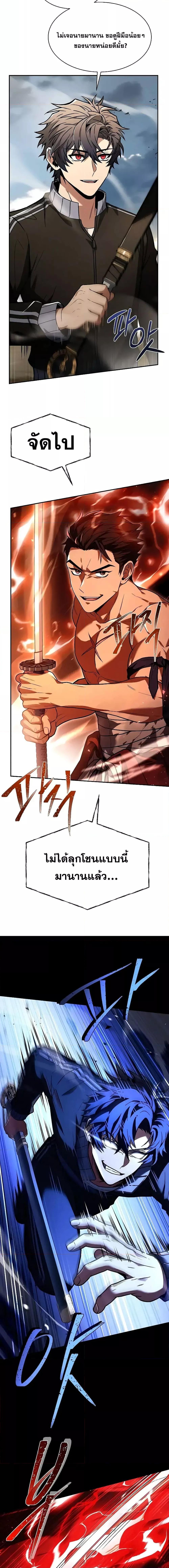 The Constellations Are My Disciples ตอนที่ 63 page 13