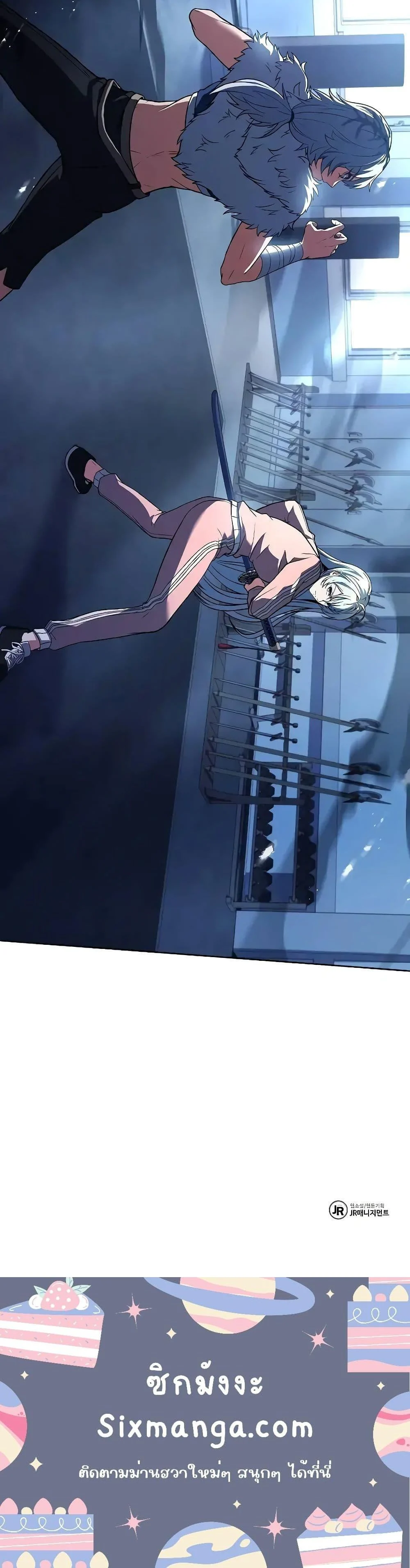 The Constellations Are My Disciples ตอนที่ 63 page 20