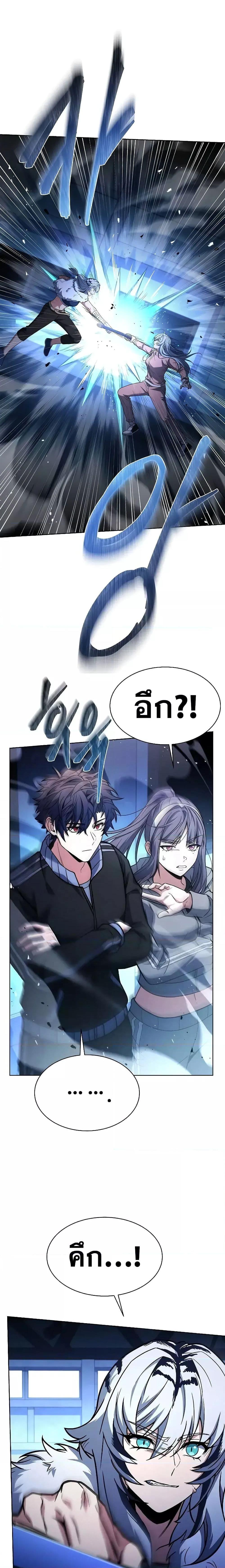 The Constellations Are My Disciples ตอนที่ 64 page 6
