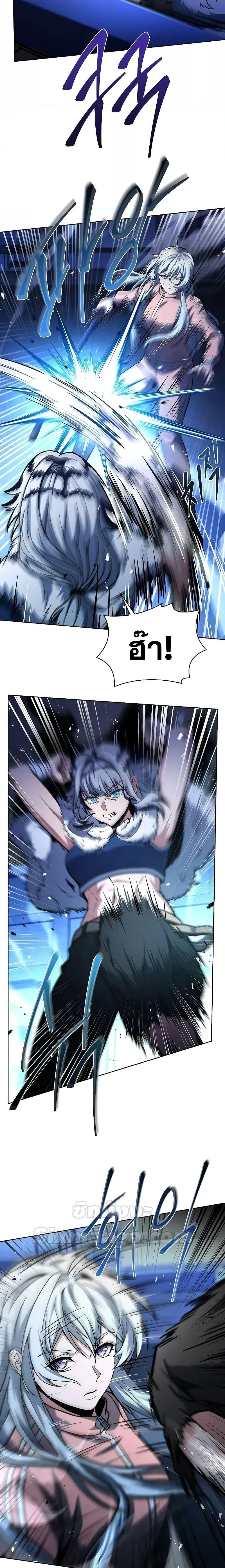 The Constellations Are My Disciples ตอนที่ 64 page 7