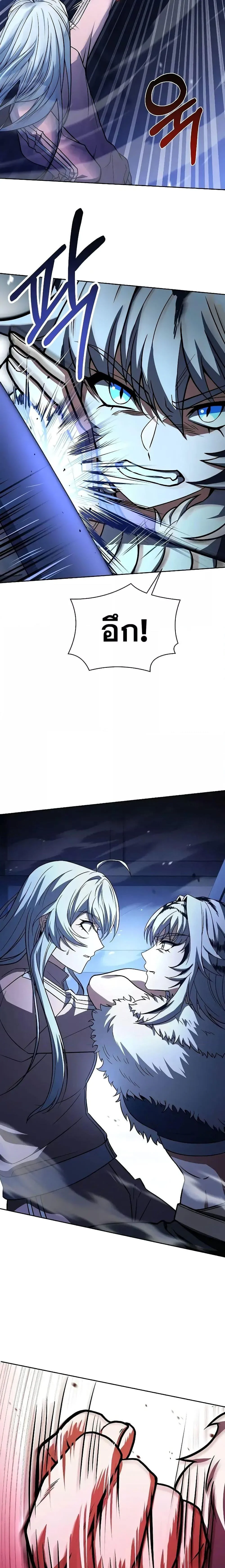 The Constellations Are My Disciples ตอนที่ 64 page 11