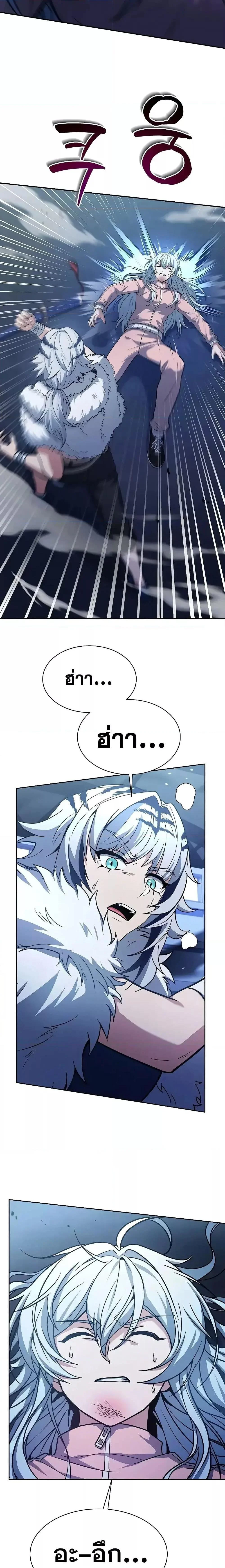 The Constellations Are My Disciples ตอนที่ 64 page 13