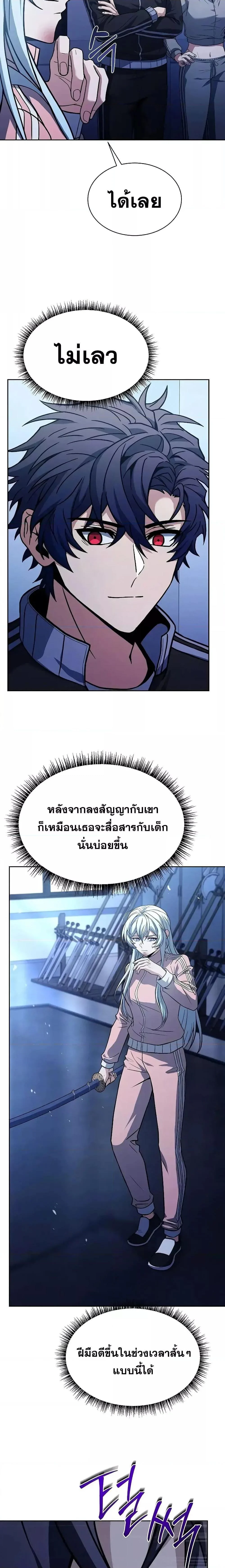 The Constellations Are My Disciples ตอนที่ 64 page 15
