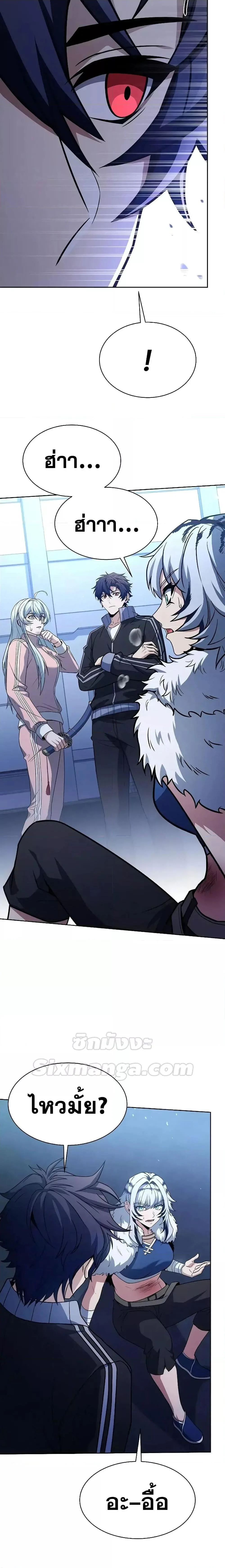 The Constellations Are My Disciples ตอนที่ 64 page 16