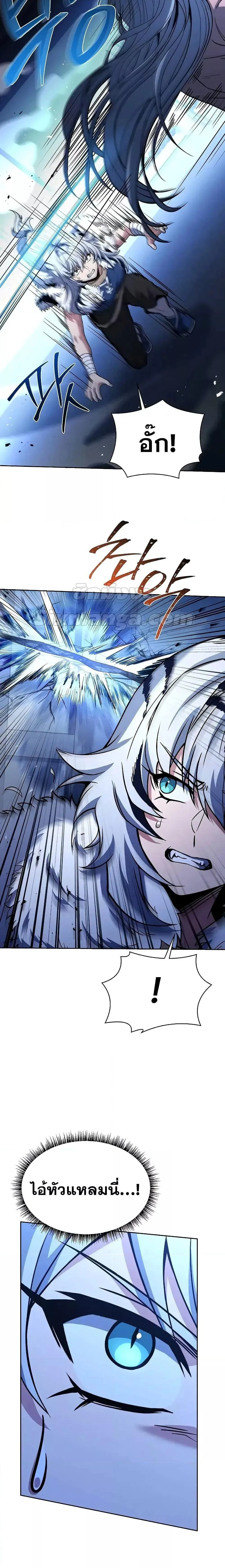 The Constellations Are My Disciples ตอนที่ 64 page 21