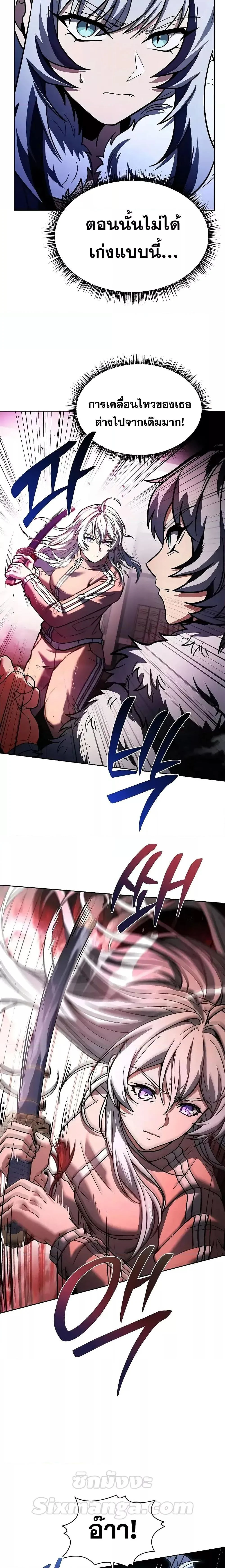 The Constellations Are My Disciples ตอนที่ 64 page 25