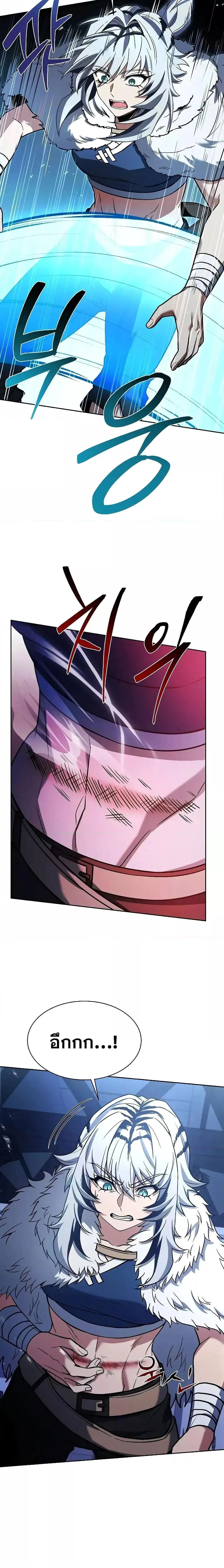 The Constellations Are My Disciples ตอนที่ 64 page 26