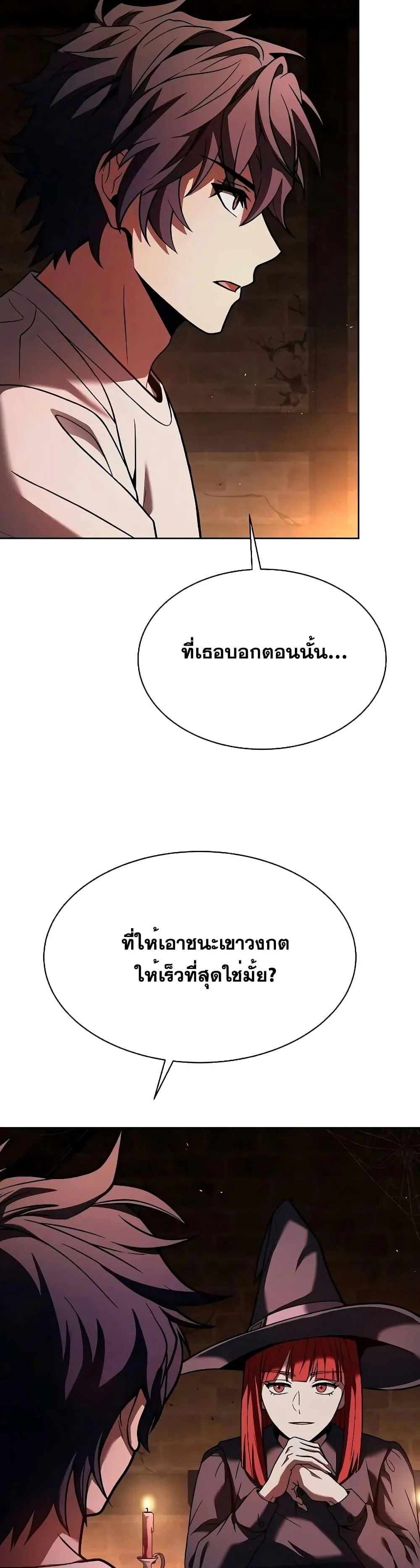 The Constellations Are My Disciples ตอนที่ 65 page 4