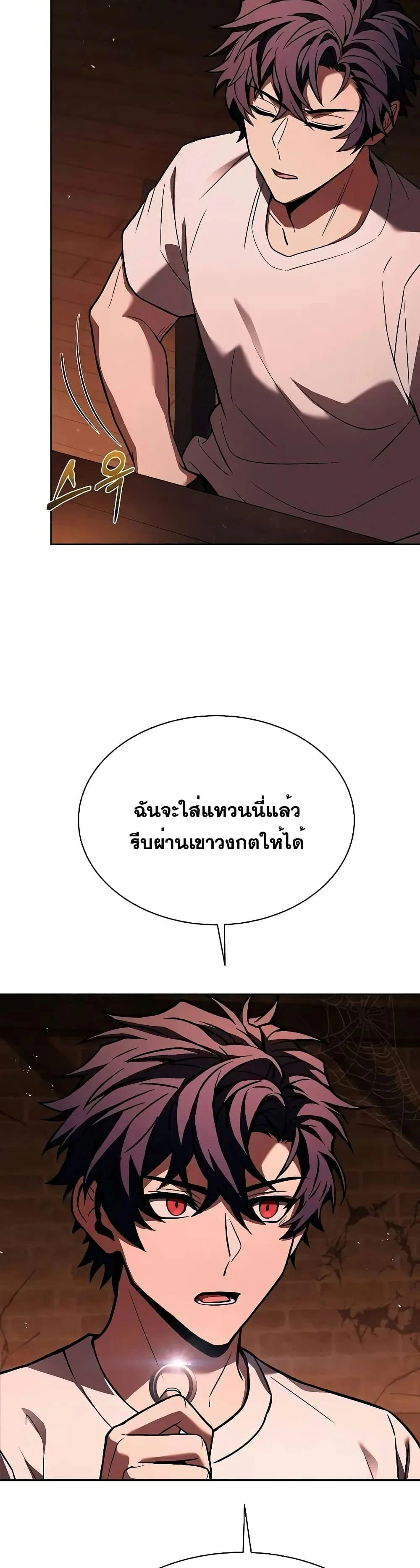 The Constellations Are My Disciples ตอนที่ 65 page 10