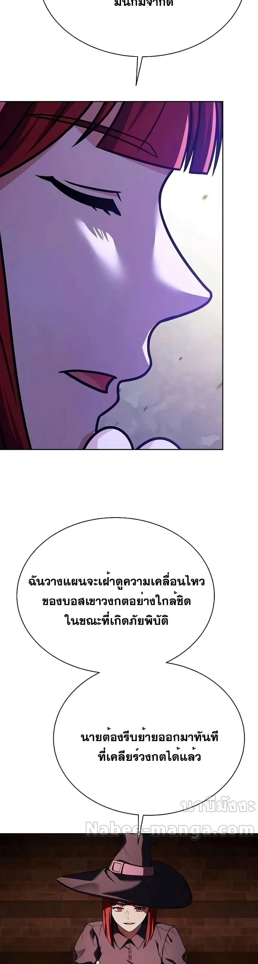 The Constellations Are My Disciples ตอนที่ 65 page 15