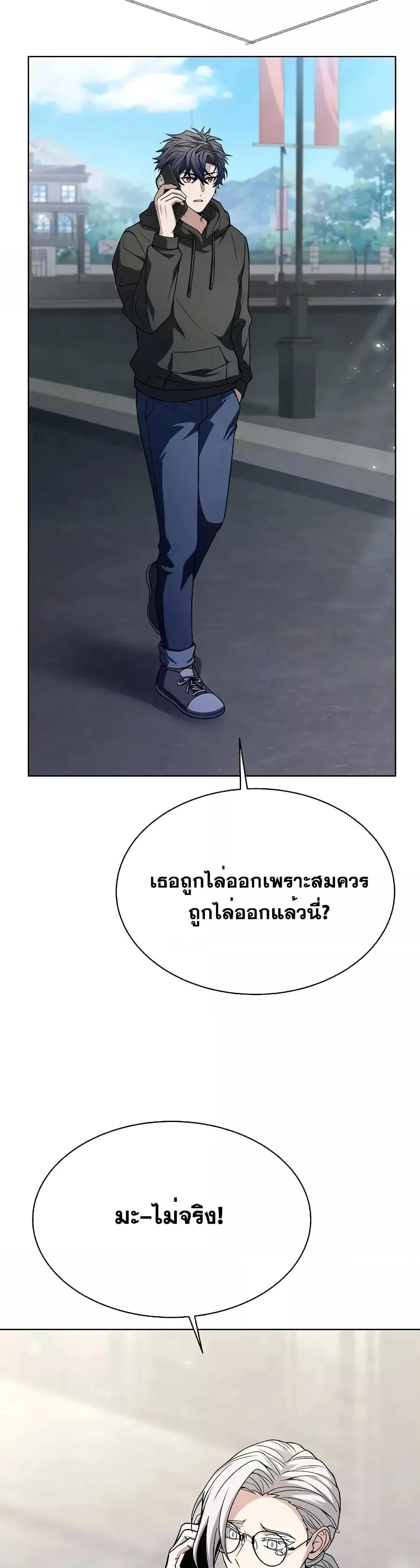The Constellations Are My Disciples ตอนที่ 65 page 25