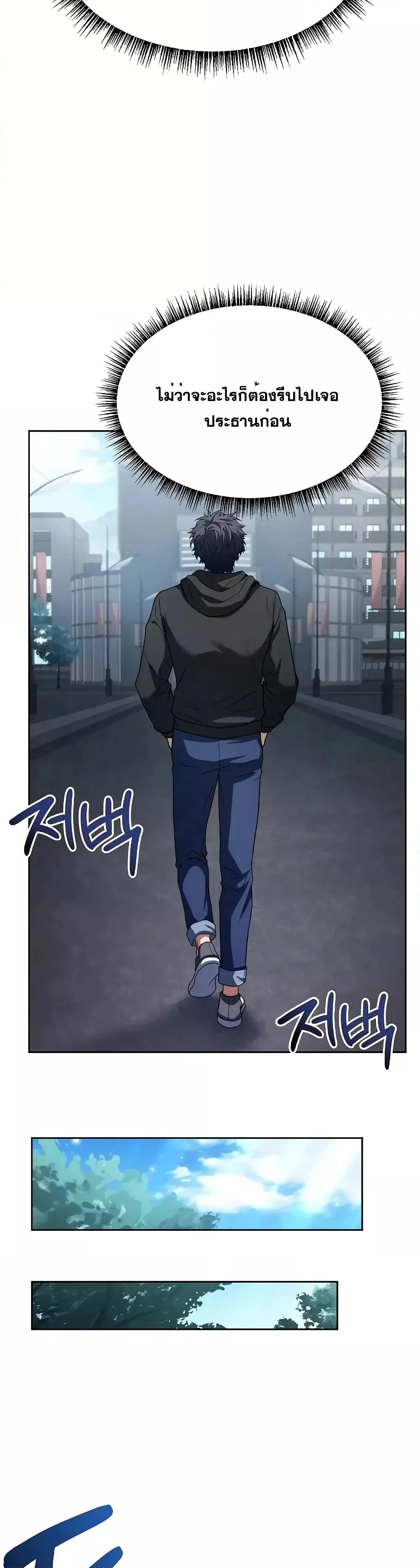 The Constellations Are My Disciples ตอนที่ 65 page 35