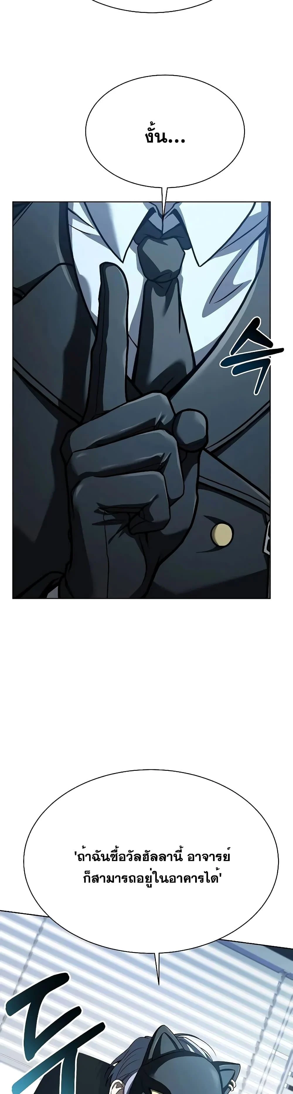 The Constellations Are My Disciples ตอนที่ 65 page 44