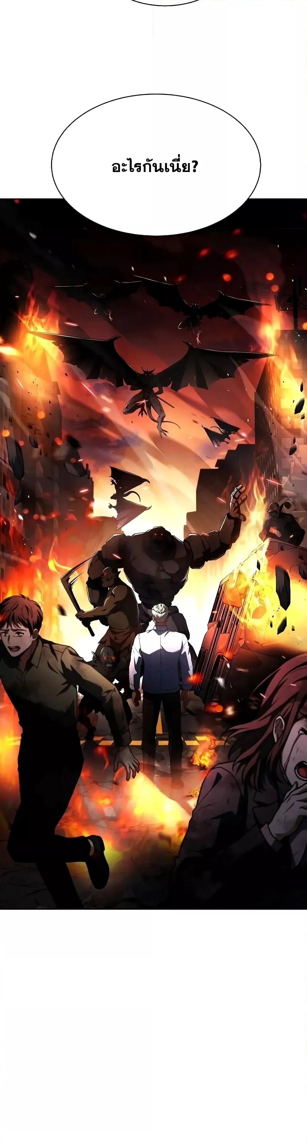 The Constellations Are My Disciples ตอนที่ 65 page 50
