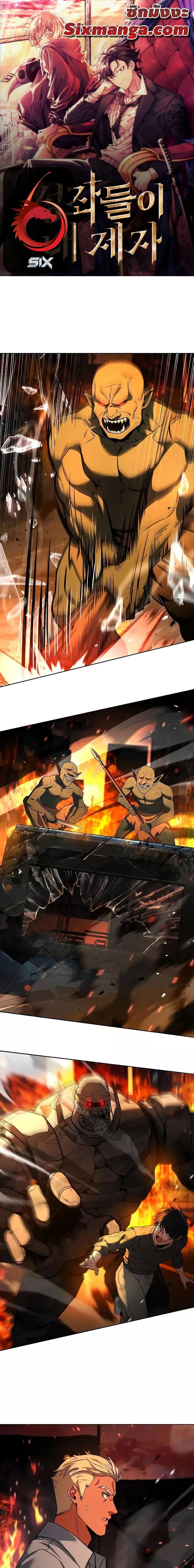 The Constellations Are My Disciples ตอนที่ 66 page 0