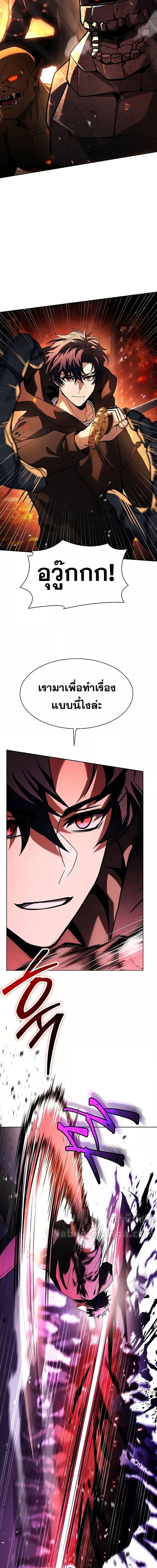 The Constellations Are My Disciples ตอนที่ 66 page 15