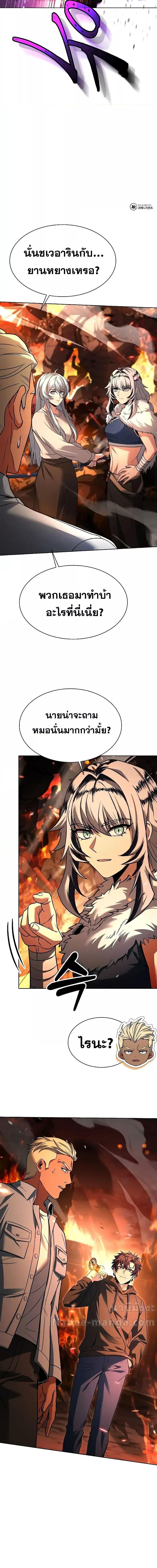 The Constellations Are My Disciples ตอนที่ 66 page 16