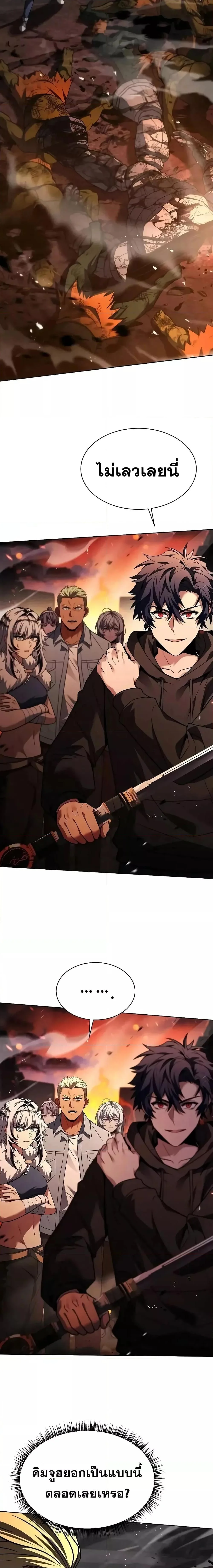 The Constellations Are My Disciples ตอนที่ 67 page 1