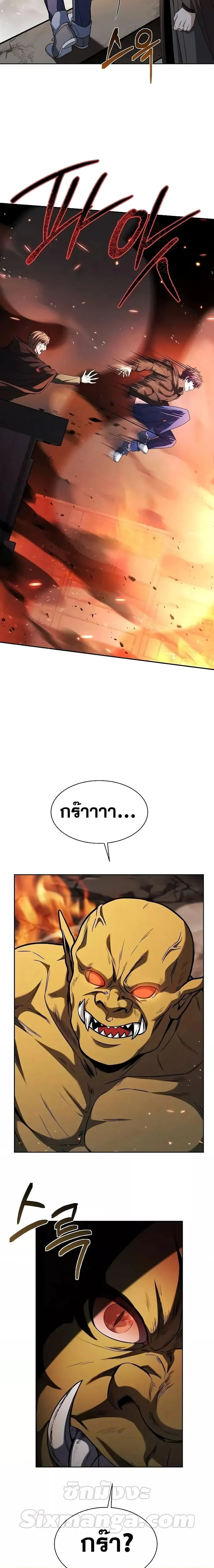 The Constellations Are My Disciples ตอนที่ 67 page 10