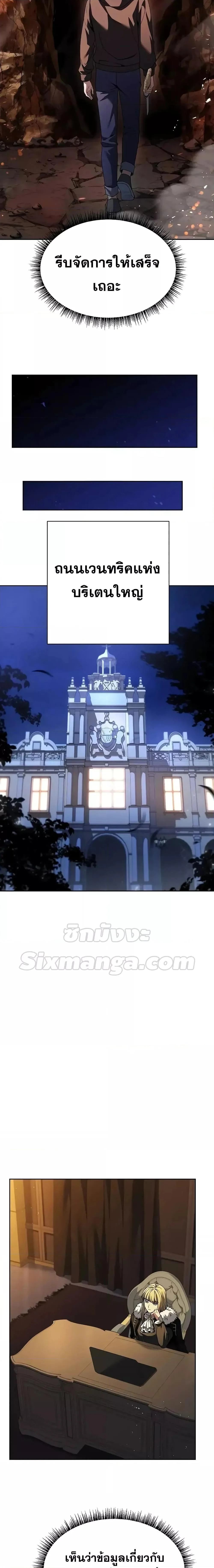 The Constellations Are My Disciples ตอนที่ 67 page 16