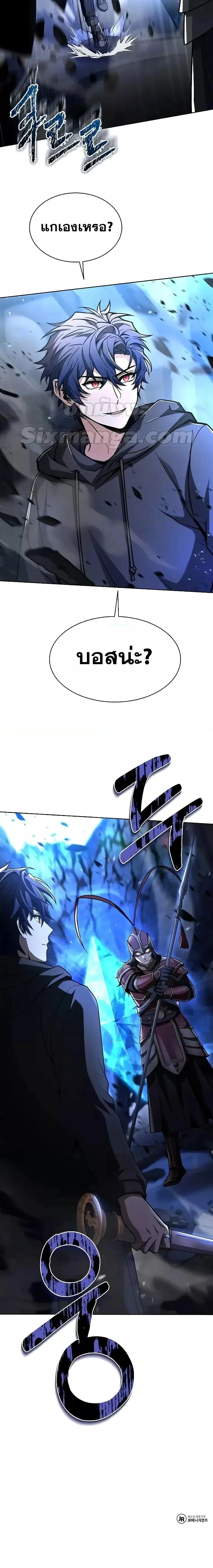 The Constellations Are My Disciples ตอนที่ 67 page 26