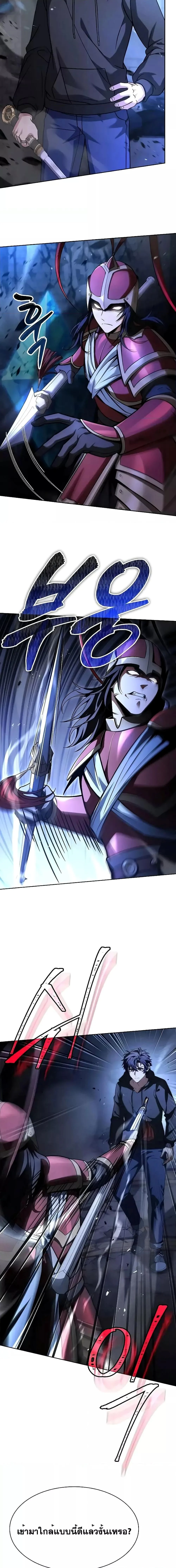 The Constellations Are My Disciples ตอนที่ 68 page 2