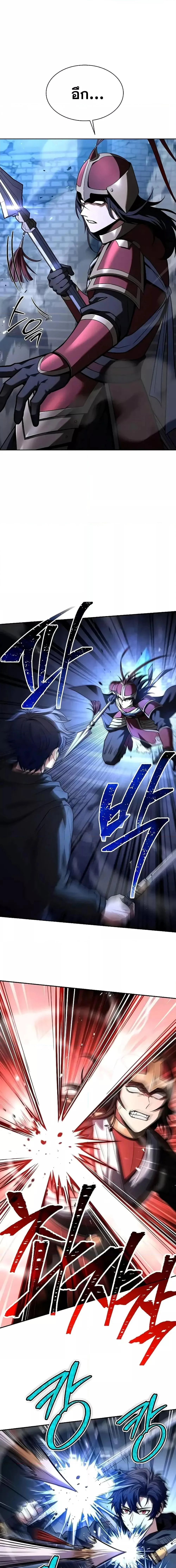 The Constellations Are My Disciples ตอนที่ 68 page 4