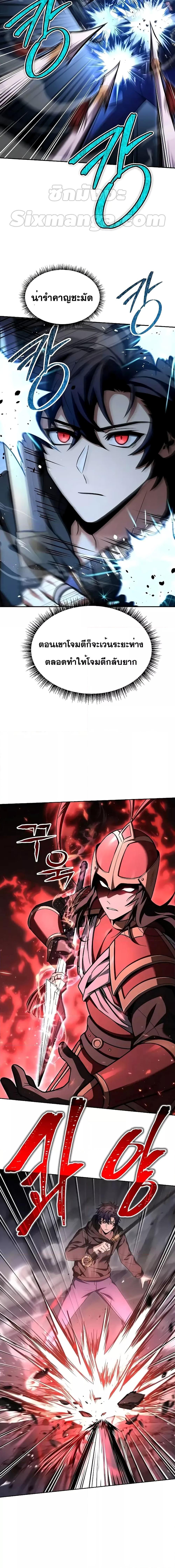 The Constellations Are My Disciples ตอนที่ 68 page 5