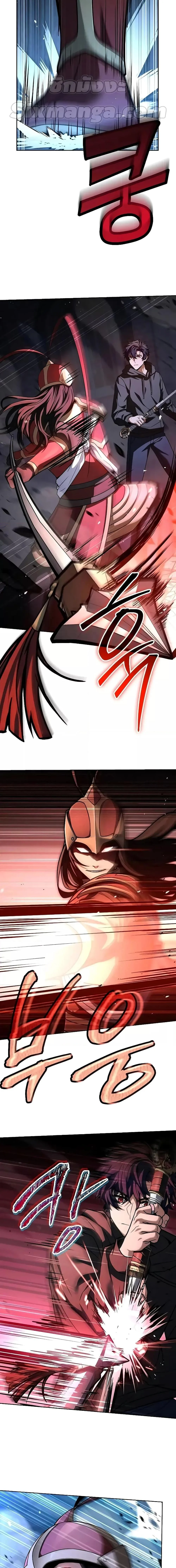 The Constellations Are My Disciples ตอนที่ 68 page 7