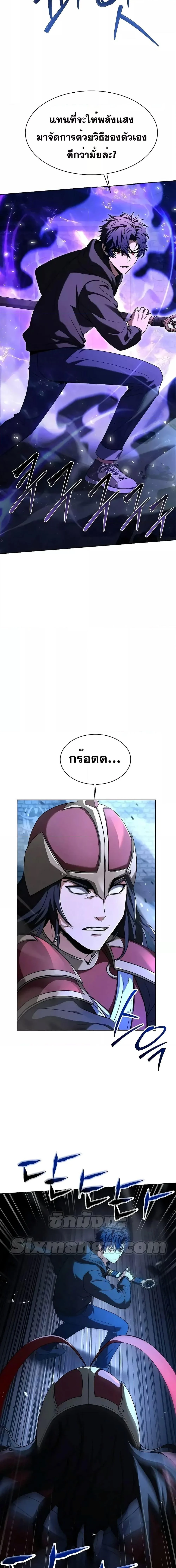 The Constellations Are My Disciples ตอนที่ 68 page 10