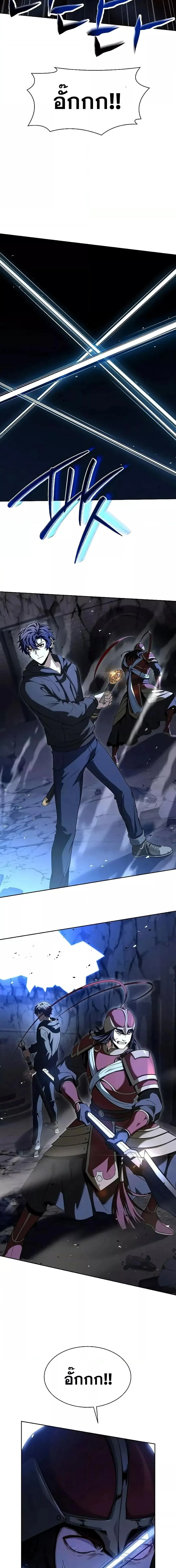 The Constellations Are My Disciples ตอนที่ 68 page 11