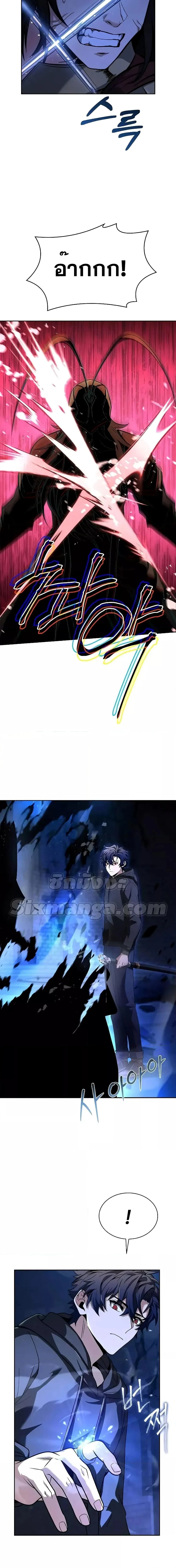 The Constellations Are My Disciples ตอนที่ 68 page 12