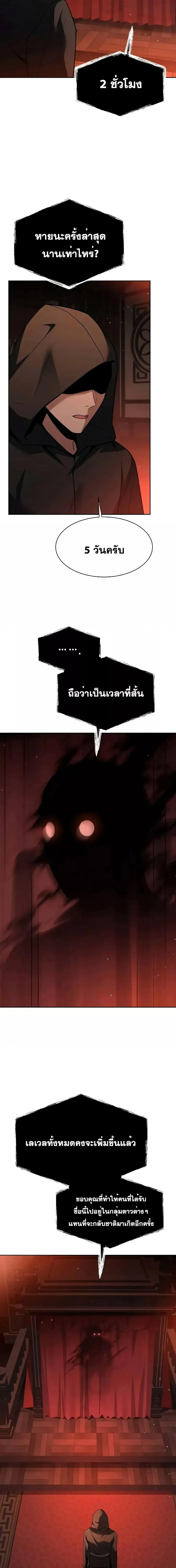 The Constellations Are My Disciples ตอนที่ 68 page 17