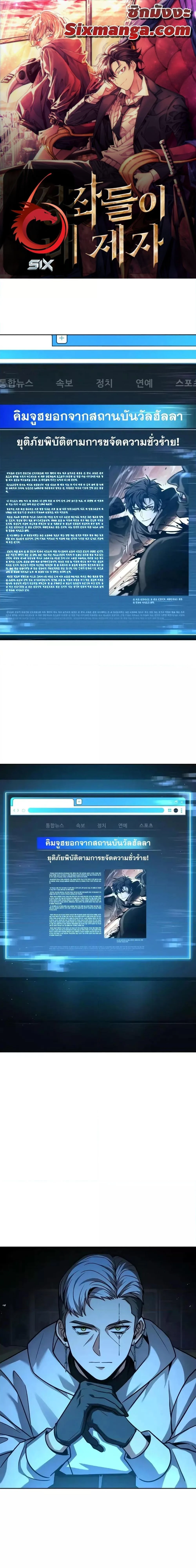 The Constellations Are My Disciples ตอนที่ 69 page 0