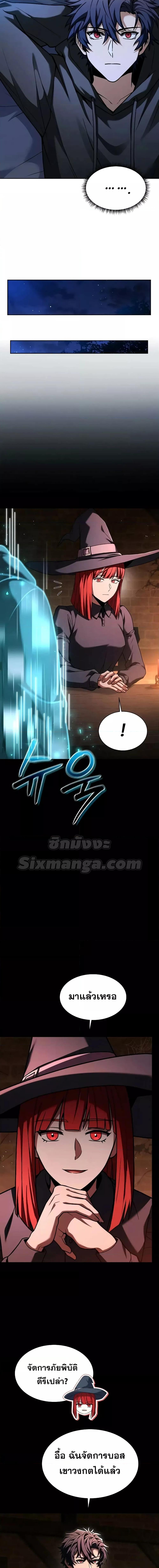 The Constellations Are My Disciples ตอนที่ 69 page 7