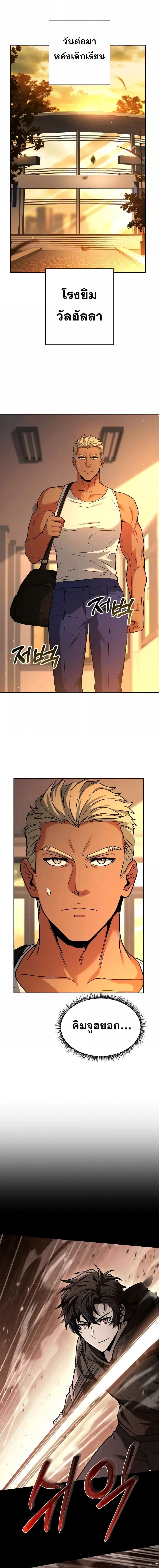 The Constellations Are My Disciples ตอนที่ 69 page 17