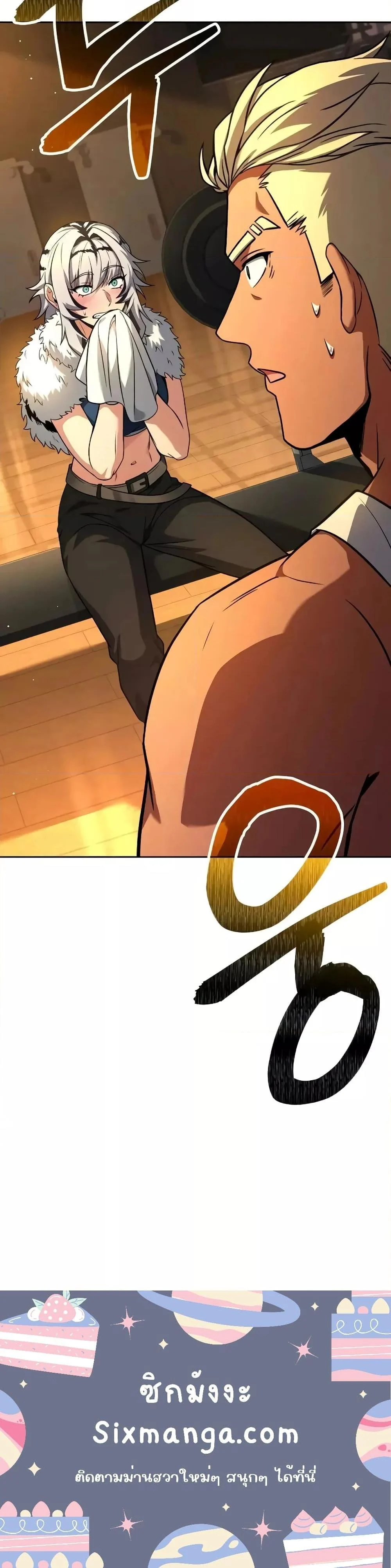 The Constellations Are My Disciples ตอนที่ 69 page 20